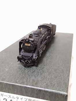 Amazon.co.jp: リアルラインNゲージ 蒸気機関車 S1005 D51 241